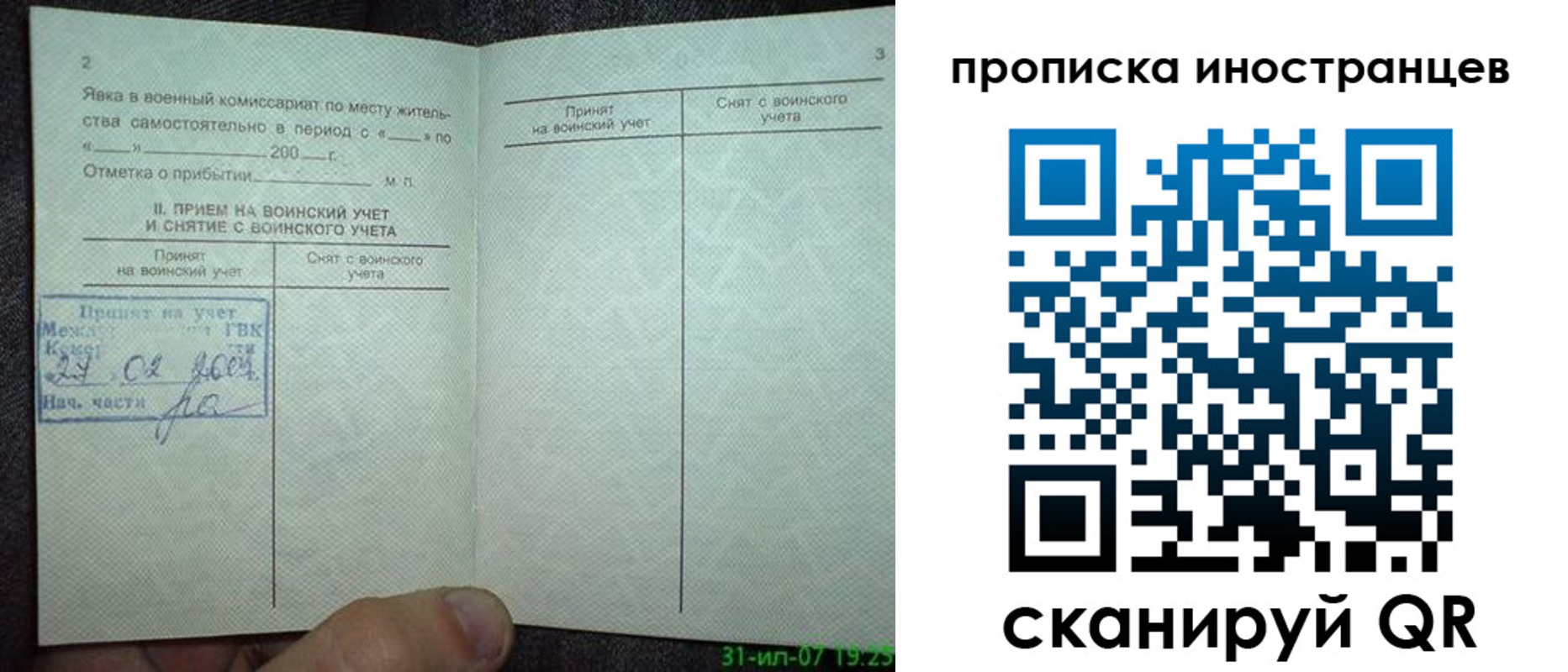 временная регистрация в квартире в Нальчике