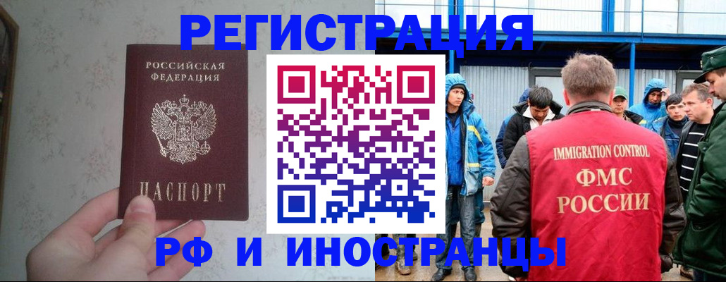 прописка законно в Нальчике