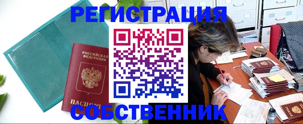 временная регистрация госуслуги в Нальчике