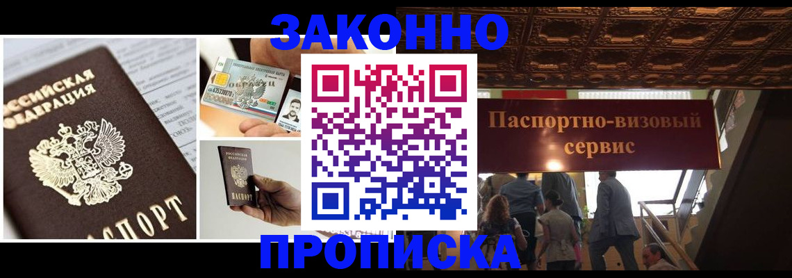 временная регистрация для всех в Нальчике