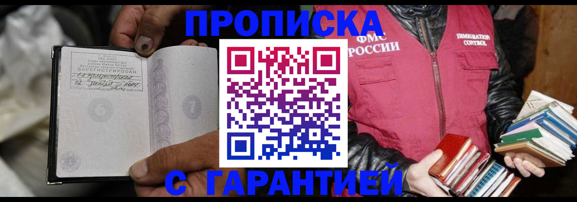 временная регистрация адрес в Нальчике