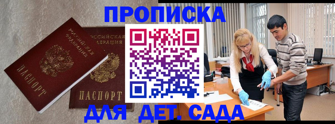 прописка паспорт в Нальчике