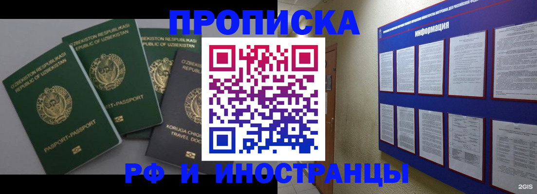 временная регистрация в квартире в Нальчике