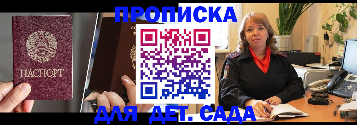 временная регистрация недорого в Нальчике