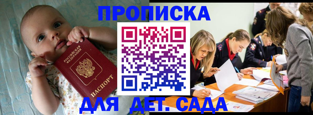 где прописаться в Нальчике