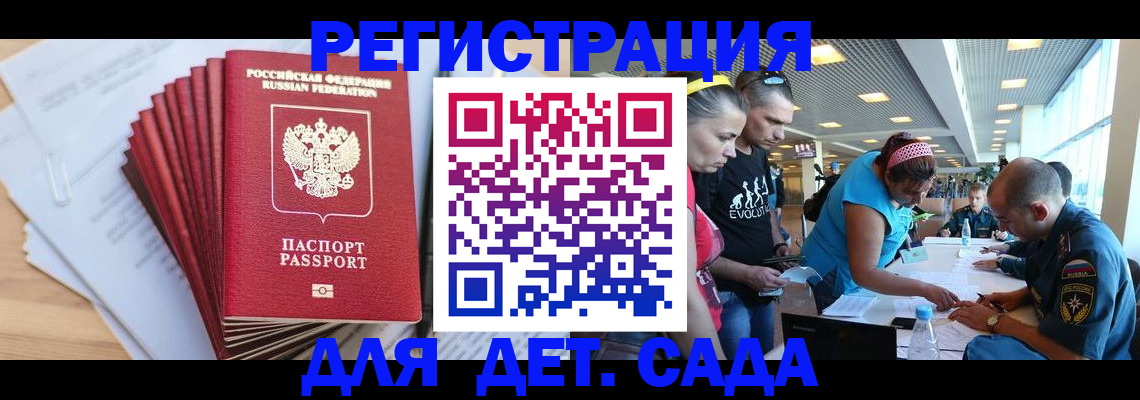 где прописаться в Нальчике